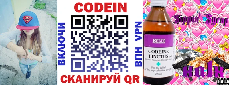 продажа наркотиков  площадка Telegram  Кодеин Purple Drank  Малоярославец 